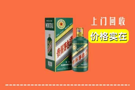 山南市扎囊县回收纪念茅台酒